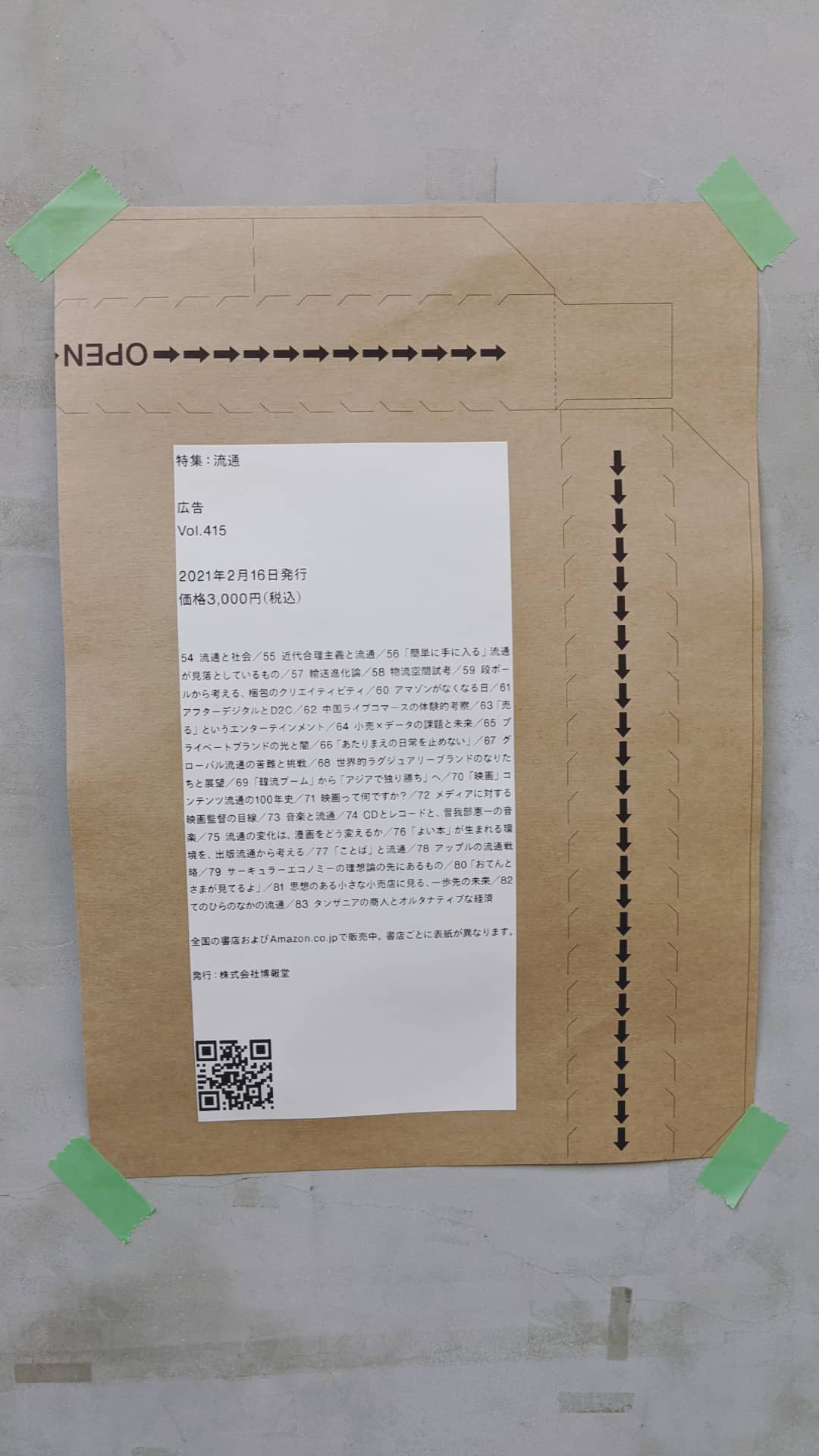 Image for post 1613804261