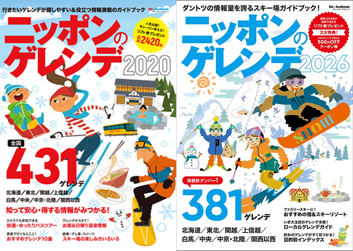 nippon-gelande-2020-2026.jpg